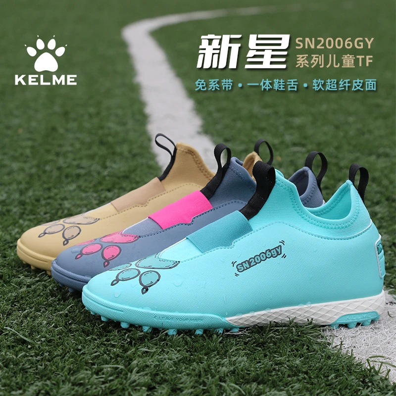 卡尔美儿童足球鞋新星系列小学生比赛训练鞋子免系带TF碎钉球鞋
