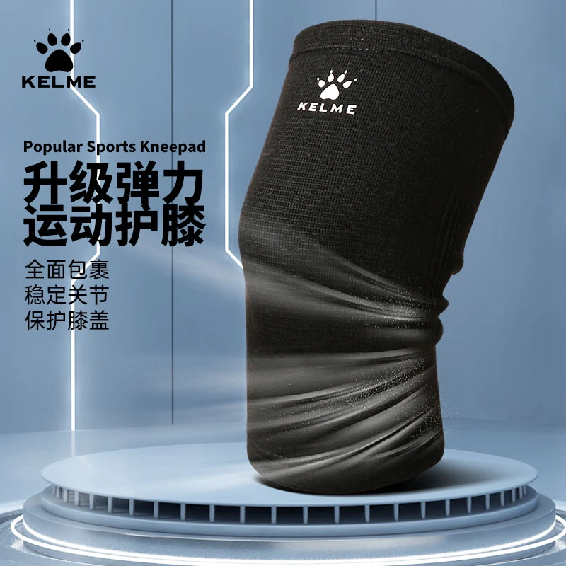 卡尔美护膝男运动膝关节保暖护具篮球足球跑步健身专业1390014