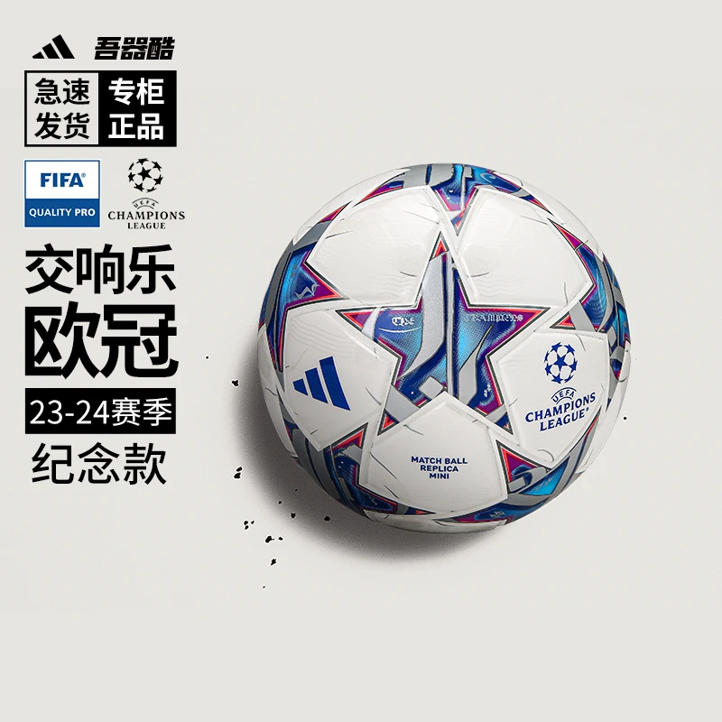 ADIDAS欧冠1号小足球 阿迪达斯限量版迷你幼儿园宠物球正品IA0944