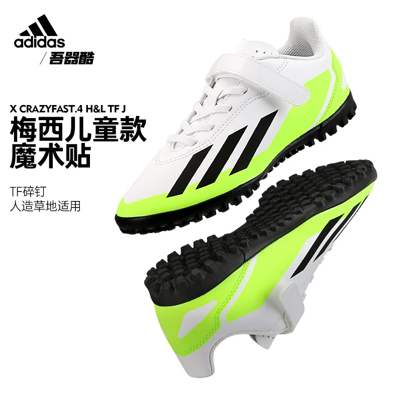 阿迪达斯X梅西TF儿童足球鞋 ADIDAS魔术贴碎钉人草小学生IE1592