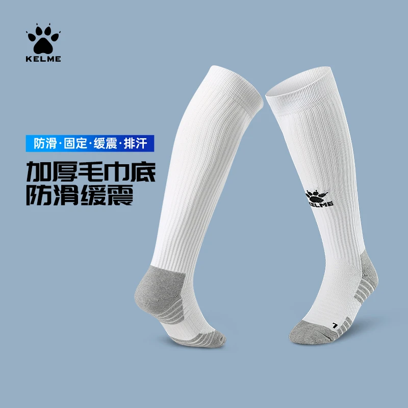 卡尔美足球袜成人比赛训练袜儿童毛巾底防滑运动球袜学生过膝袜子