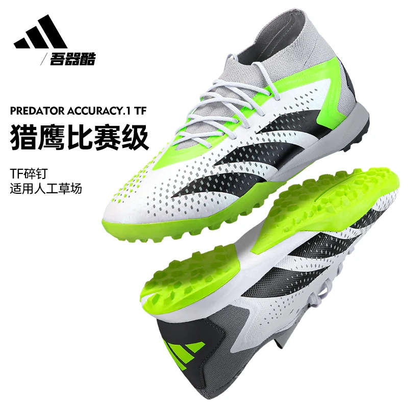 ADIDAS猎鹰高端TF足球鞋 阿迪达斯ACCURACY.1 TF碎钉成人草GZ0009