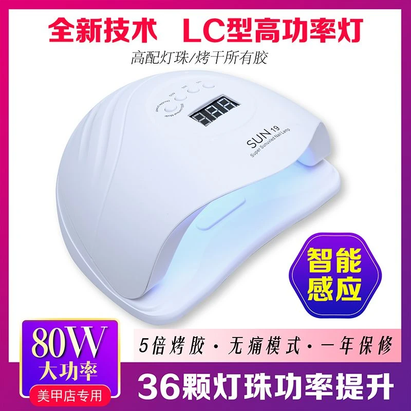 美甲光疗机烤灯速干 不黑手led美甲灯 初学者工具套装全套 光疗灯