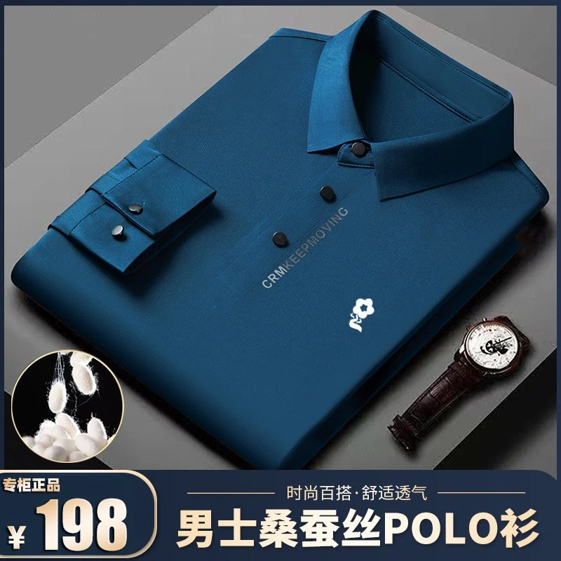 皮尔卡丹男士桑蚕丝 打底衫长袖上衣中年免烫无痕商务纯色衣服