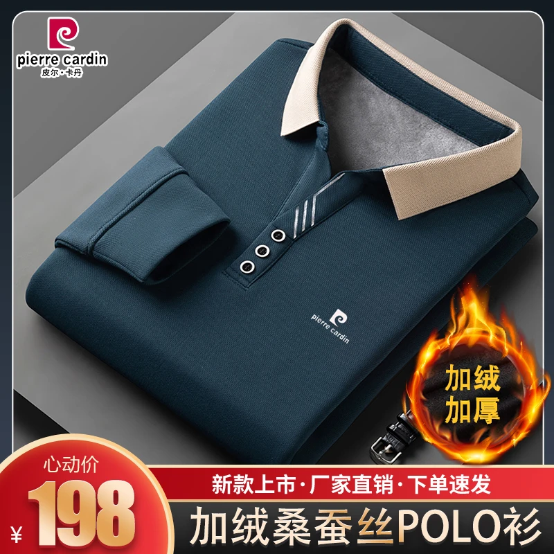 皮尔卡丹经典男士桑蚕丝加绒长袖衫 高档时尚商务中老年翻领透气