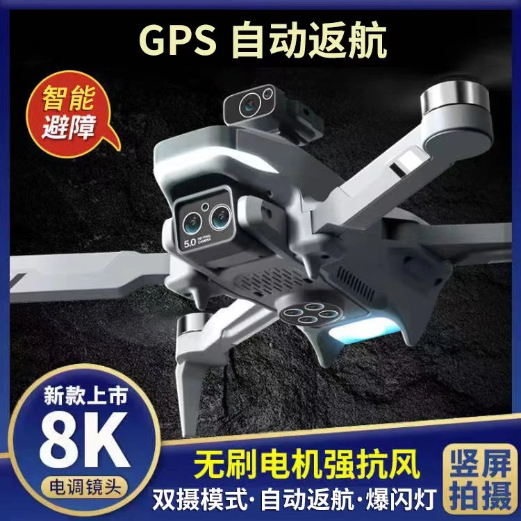 新手入门高清航拍无人机GPS自动返航遥控飞机500米高3000米远