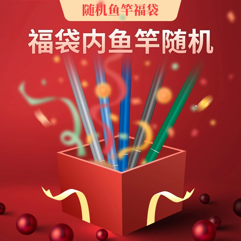 中逵钓竿随机一支（微瑕）