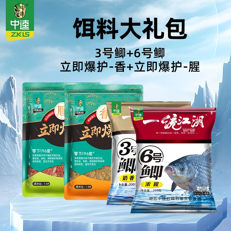 中逵饵料大礼包粉丝专享