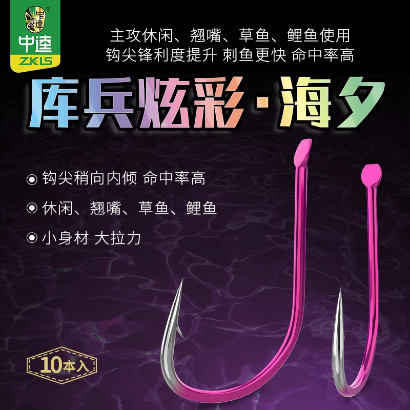 中逵库兵炫彩海夕4S（有刺）鱼钩休闲钓翘嘴草鱼鲤鱼钓钩配件纯手工