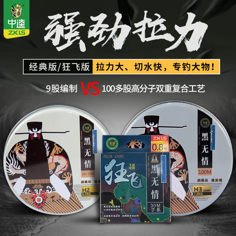 中逵天丝黑无情H黑坑鱼线 飞鱼黑坑钓鱼主线子线钓线钓大鱼高强度