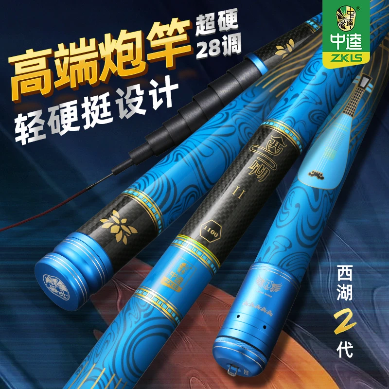 中逵西湖二代炮竿28偏19调轻硬挺鱼竿双竿稍草洞传统钓竿长抛投竿