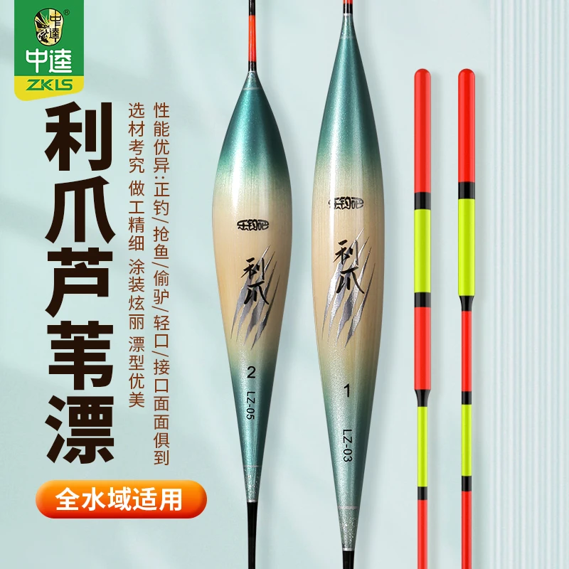 中逵乐钓吧利爪芦苇漂正钓抢鱼偷驴浮漂野钓黑坑垂钓鱼漂