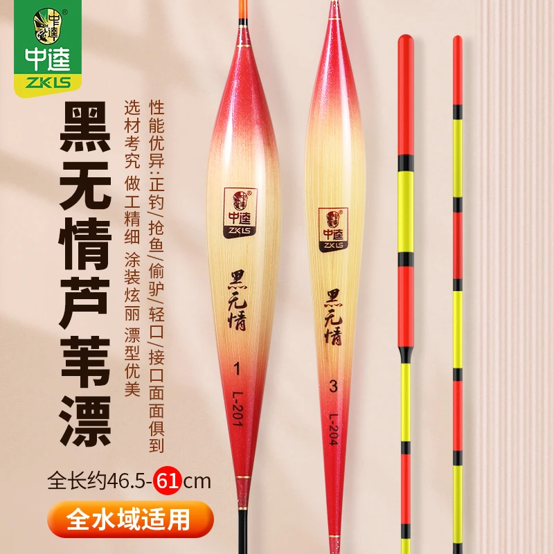 中逵黑无情精苇二代鱼漂轻口芦苇漂黑坑抢鱼偷驴野钓醒目灵敏浮漂