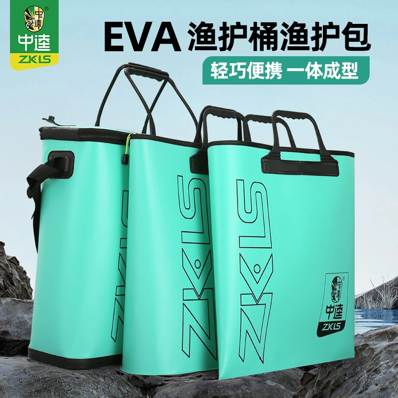 中逵EVA鱼护桶鱼护包加厚加固钓鱼水桶黑坑户外休闲垂钓装备鱼桶