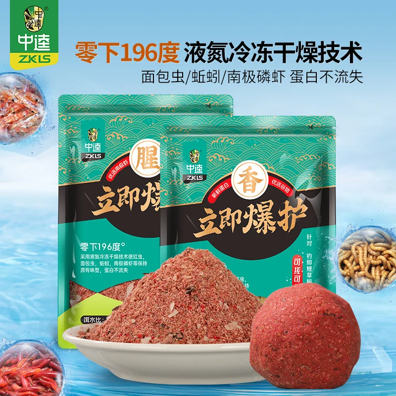 中逵鱼饵立即爆护饵料香腥可搓可拉鲫鲤垂钓饵鱼饵