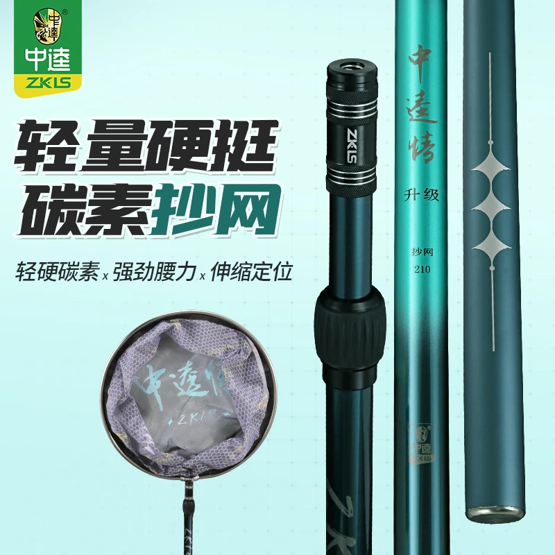 中逵中逵情3代抄网竿超轻硬挺碳素抄网野钓休闲黑坑垂钓装备