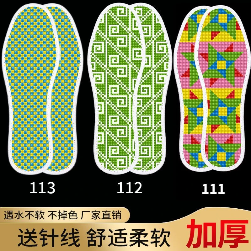 十字绣鞋垫2025新款情侣包邮有针有线自己绣吸汗耐穿男女可选图