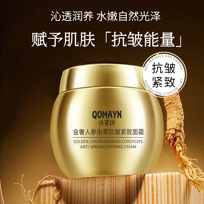 补水俏蔓妍玻尿酸保湿面霜礼盒不送