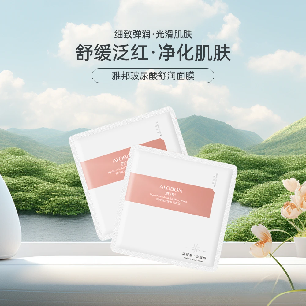 朴奈恩雅邦玻尿酸舒润面膜