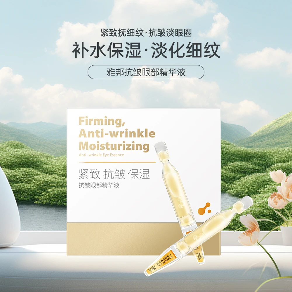 ALOBON雅邦抗皱眼部精华液