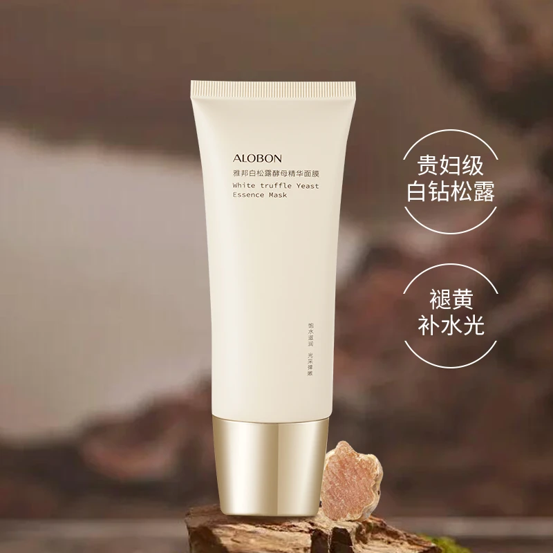 白松露酵母精华面膜