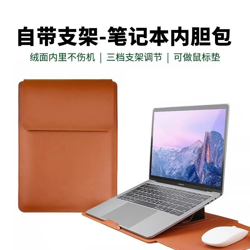 电脑包小新Pro14寸笔记本air15内胆包男2023新款MateBook13支架16