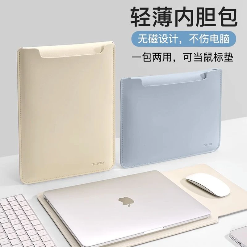 24笔记本内胆包适用苹果13.3华为14寸联想电脑15.6保护套16寸无磁