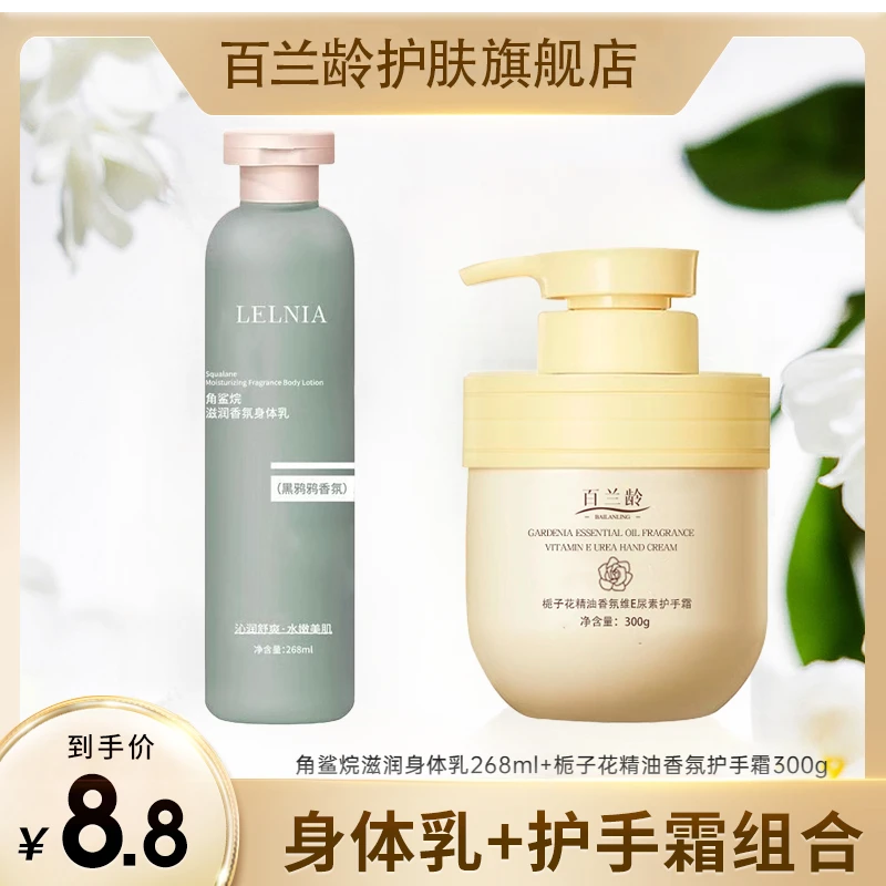 【拍一发二】栀子花香氛护手霜角鲨烷身体乳保湿滋润防干裂持久留香