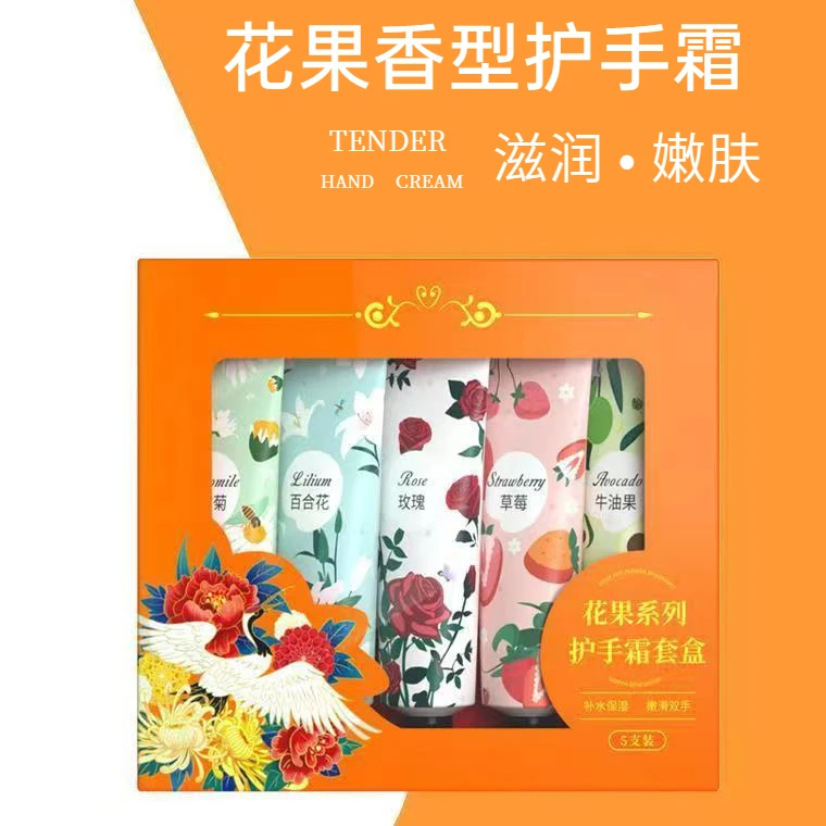 【5支礼盒装】花果香氛护手霜套盒便携滋润保湿防干裂清爽润肤XY101