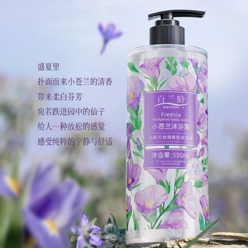 小苍兰花香香氛沐浴露泡沫丰盈保湿滋润嫩肤大容量持久留香家庭装