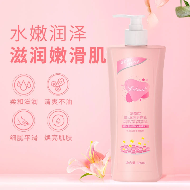 【粉丝补贴】烟酰胺维E滋润身体乳水润嫩肤清爽补水保湿留香380ml