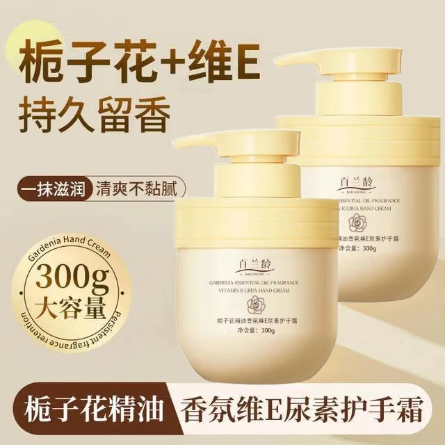 【到手两瓶】栀子花香氛护手霜滋养润肤水润嫩肤清爽留香持久共600g