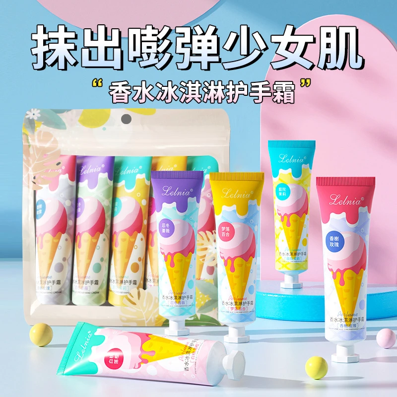 【三单五单囤】香水冰淇淋护手霜便携装补水保湿防干裂嫩肤清爽留香