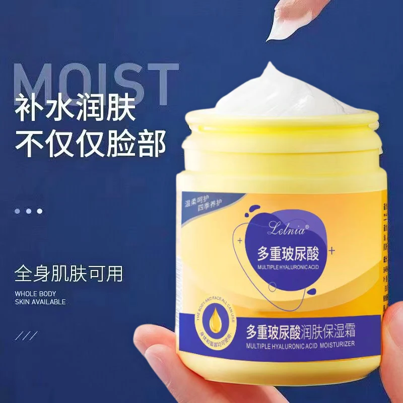 【拍一发三】玻尿酸润肤保湿霜身体乳滋润防干防裂面部背部手足霜