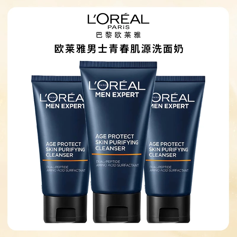 欧莱雅男士专用青春肌源净澈洁面乳控油洗面奶清洁保湿滋润去角质