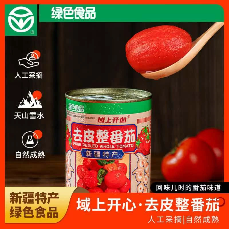 新疆去皮整番茄罐头拍1发3罐营养调味多种优选原味产品添加味道