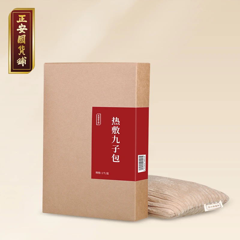 正安国 热敷九子包 热熨袋温通舒缓经络草本保暖养护家用小巧全身