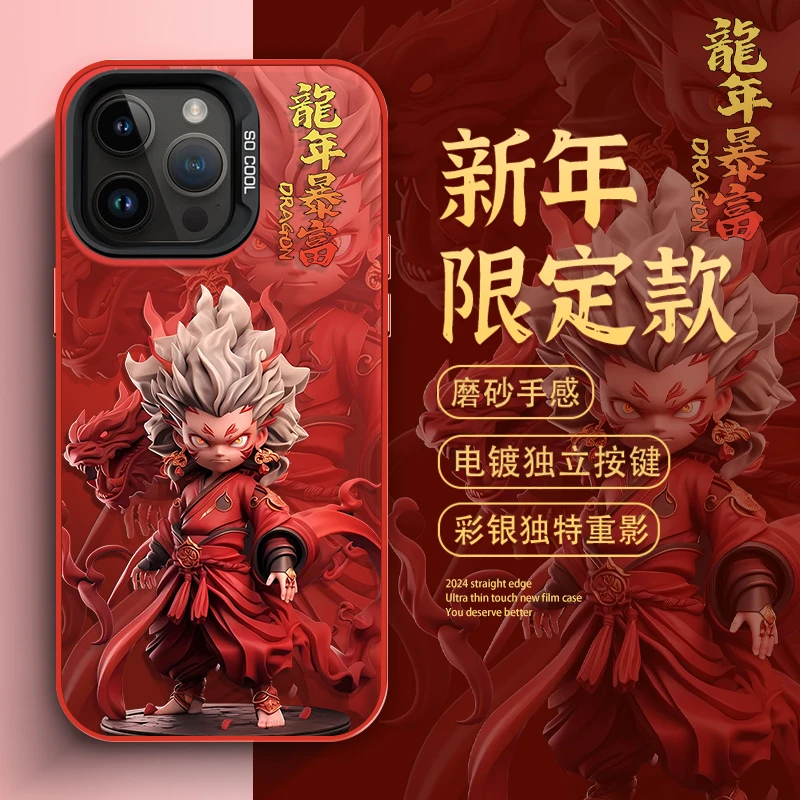 2024新年款龙年舞狮苹果15Promax过年红色喜庆本命年中国红手机壳