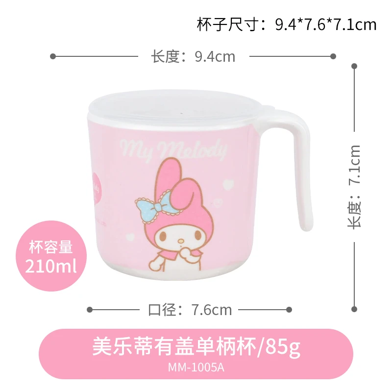 五和美乐蒂可爱餐具幼儿园宝宝水杯卡通儿童餐具家用女孩牛奶杯子