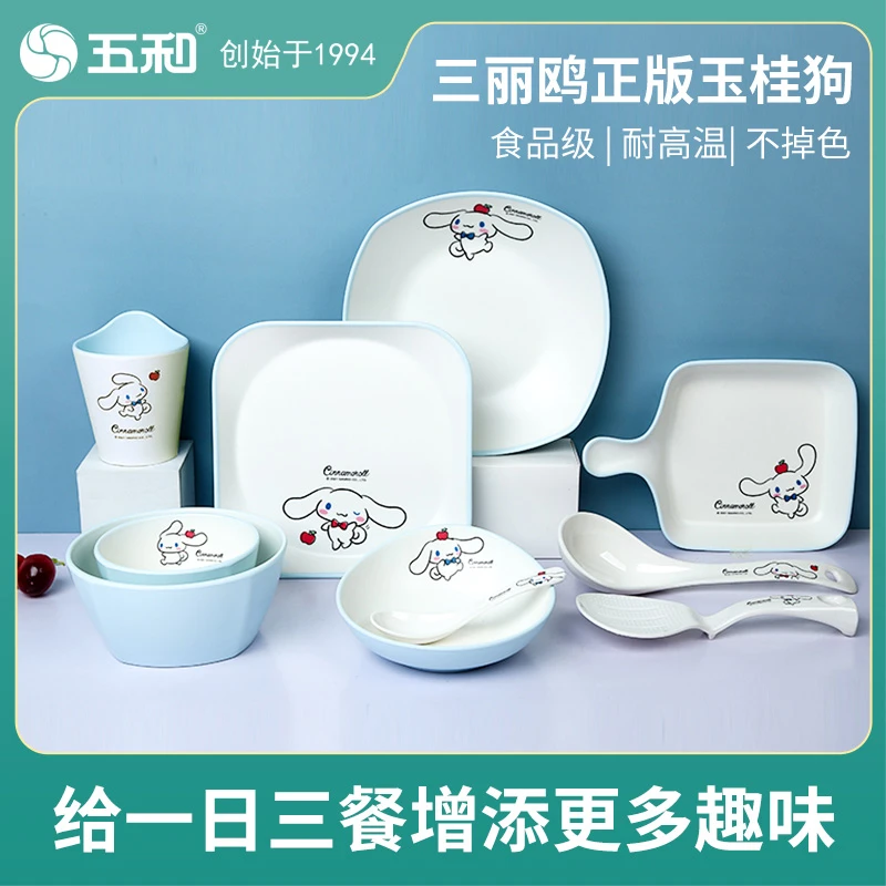 五和大耳狗成人餐具日式餐盘碗勺水杯汤勺饭勺可爱卡通家用面碗