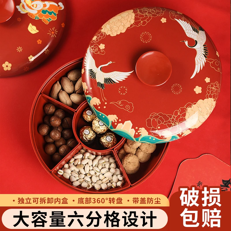 旋转干果盒糖果盒客厅家用新年糖果罐结婚坚果盘过年收纳盒零食盒