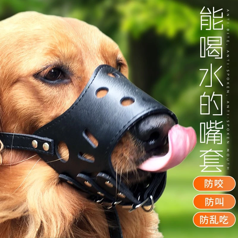 狗狗嘴套狗口罩防咬防叫中大型犬止吠器防乱吃金毛萨摩耶狗罩面具