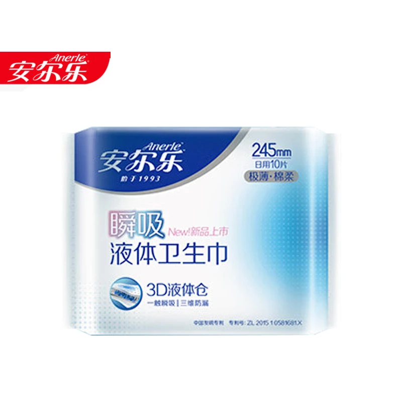 安儿乐日用/夜用极薄棉柔瞬吸液体卫生巾