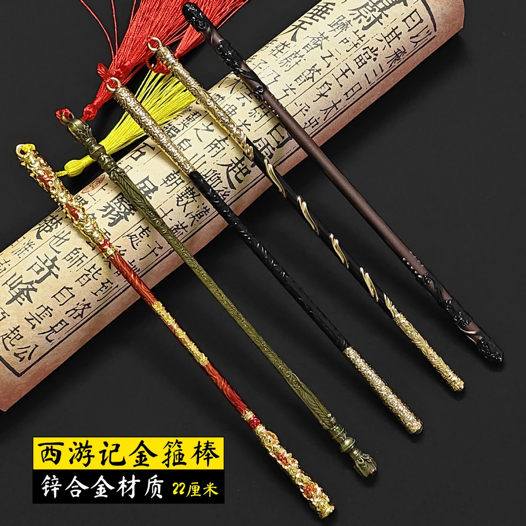 西游记影视周边 黑神话孙悟空金箍棒小号金属模型迷你兵器摆件