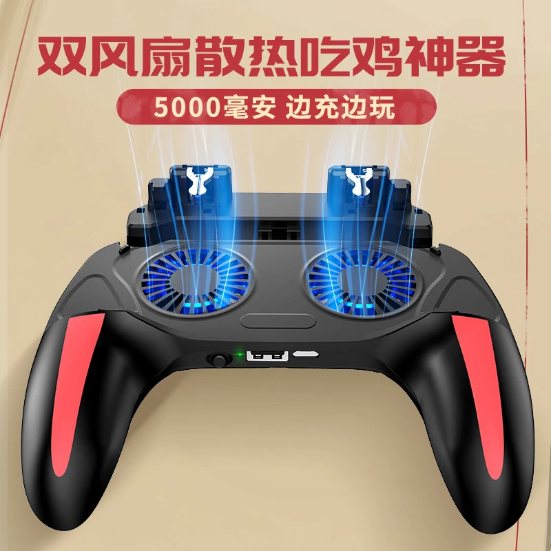 新款 H10双风扇散热手柄 半导体手机散热器吃鸡神器  游戏手柄
