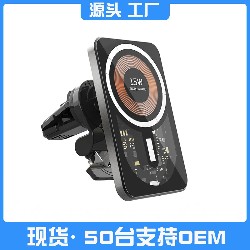 新款15W车载无线充电器magsafe磁吸无线充适用于iphone13苹果手机