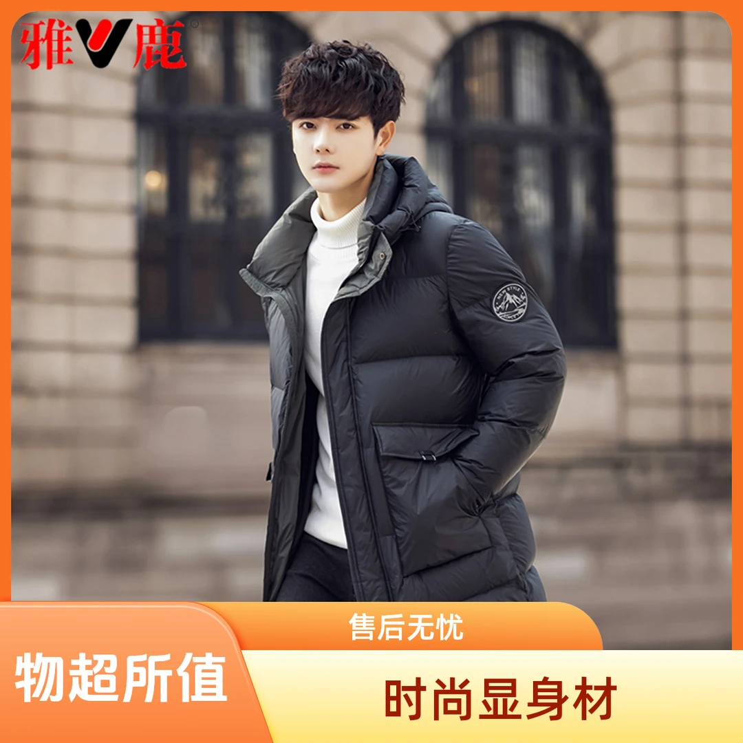 雅鹿羽绒服男中长款加厚2024年新款高端品牌反季清仓冬季外套品PG
