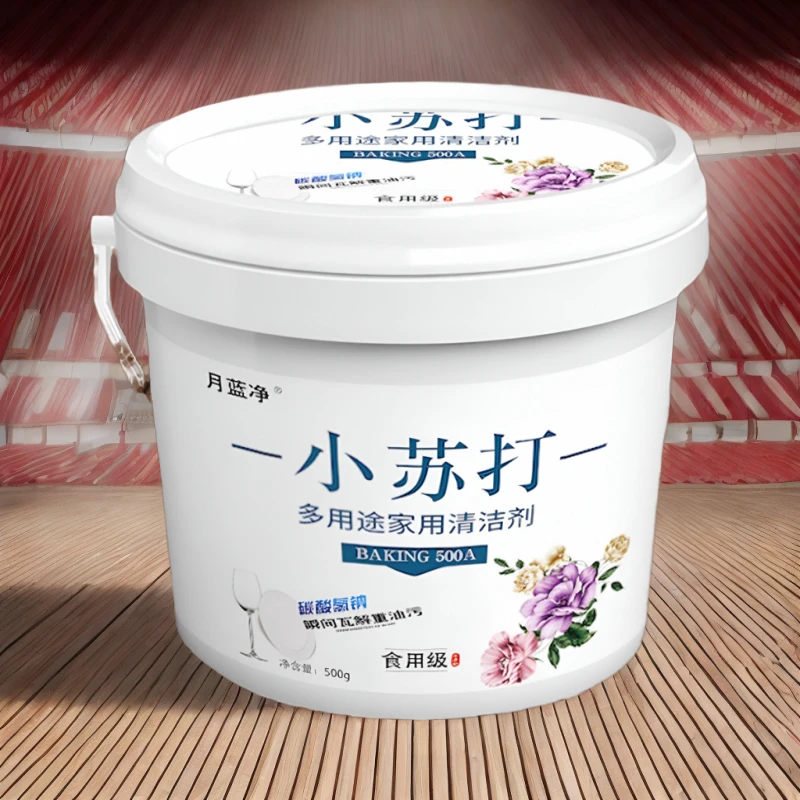 小苏打厨房重油污净卫生间除垢家用多用途清洁剂洗衣服洗白桶装