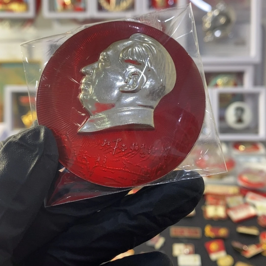 其他普通金属红色纪念章 不怕远征难 5.8cm