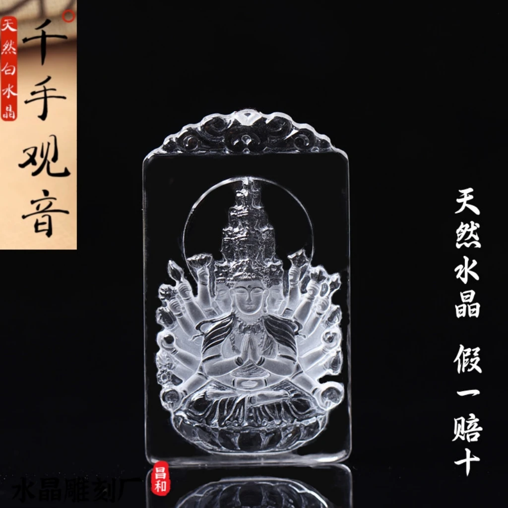 天然白水晶千手观音吊坠男女民族风观音菩萨本命佛守护神珠宝挂件